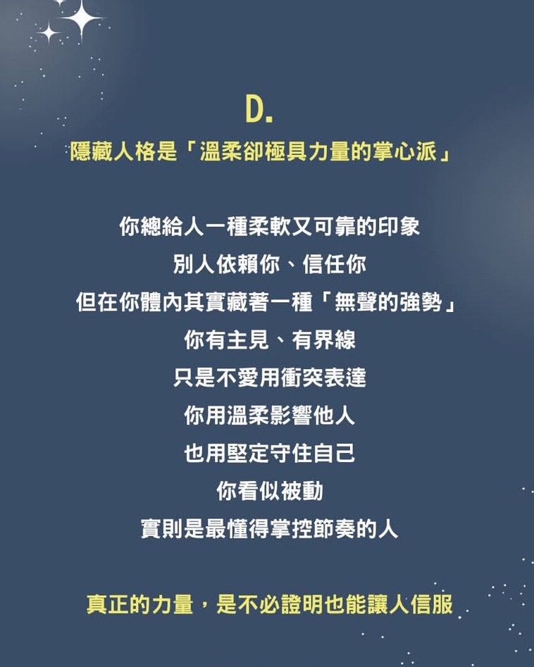 測你潛意識的一種隱藏人格图片5