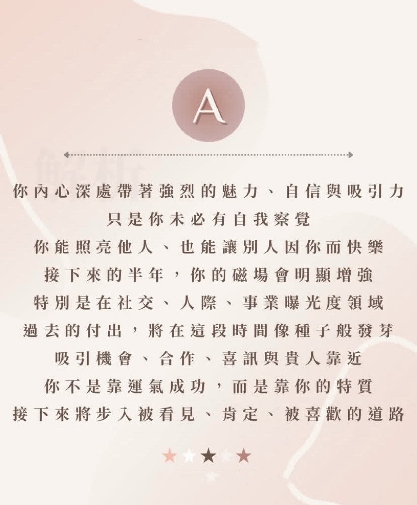 未來半年的人生方向图片3