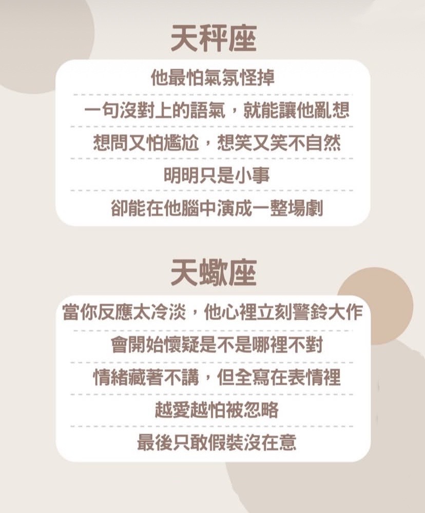 12星座最容易誤會對方的時候图片5