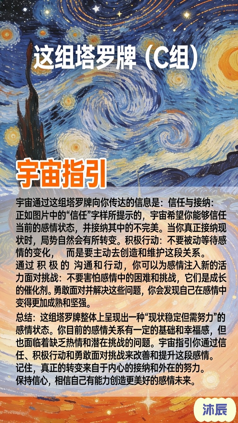 你和他的感情狀態是怎樣？图片7