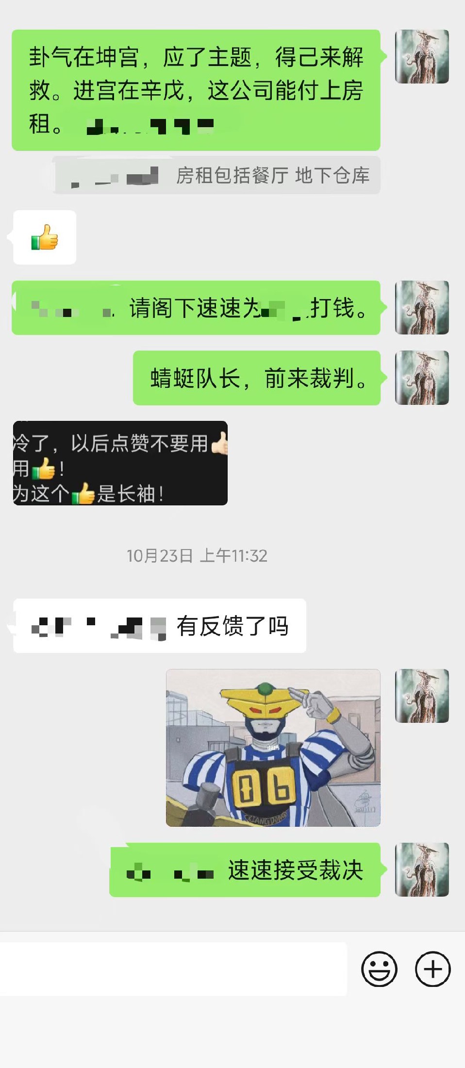 奇門遁甲哲思輯錄（14）/謀望篇图片3