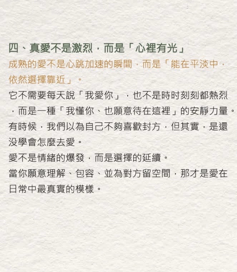 其實不夠喜歡才是大多數戀愛的常態图片5