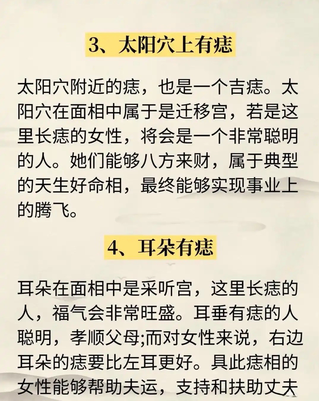 長哪裏的只痣好？图片3