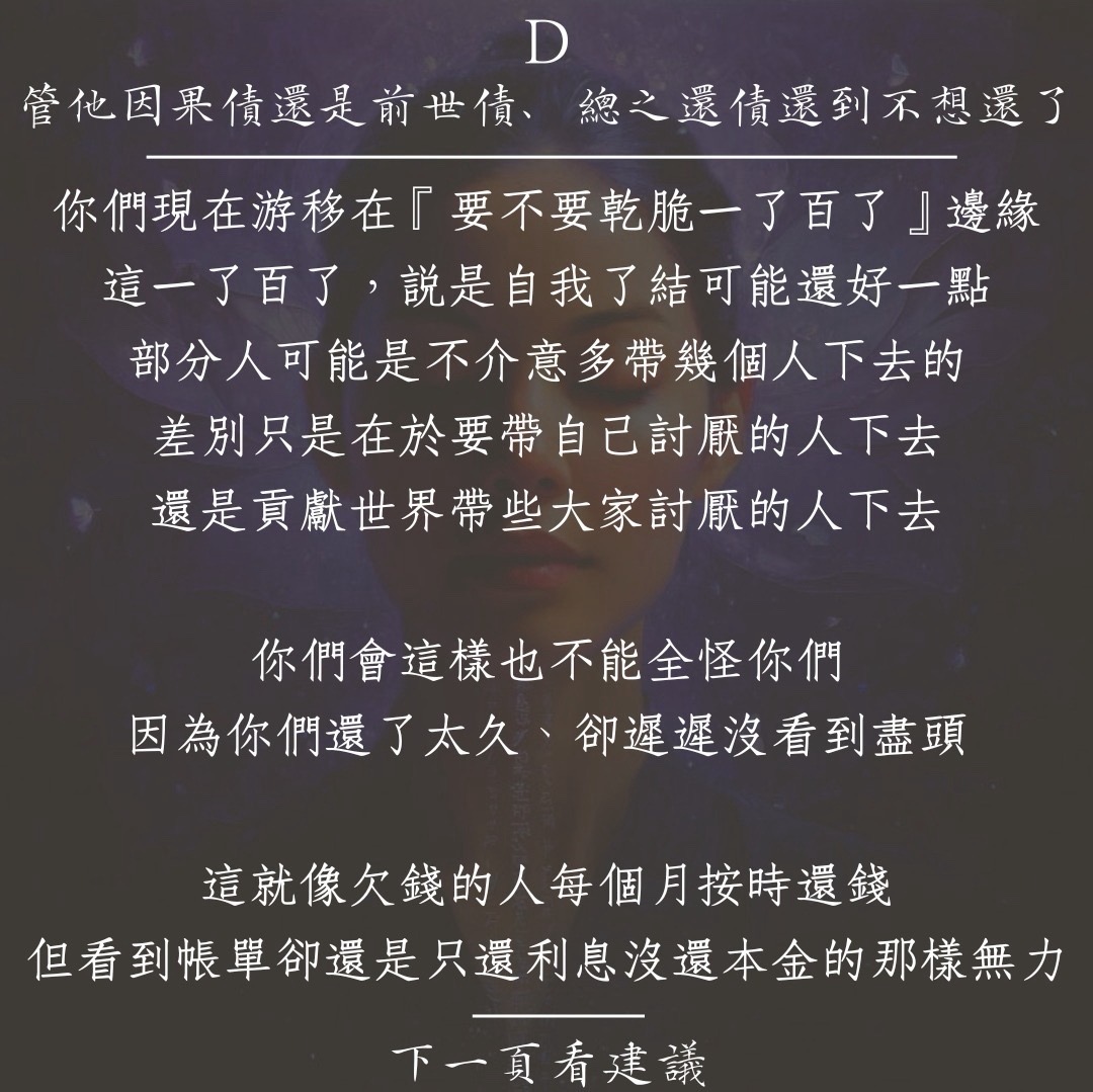 你的靈魂最想對你説的一句話图片8