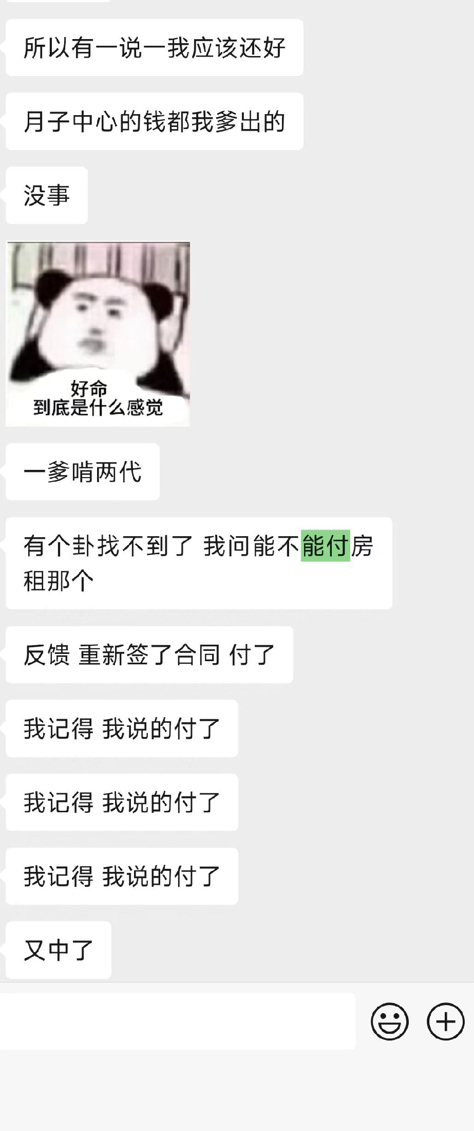 奇門遁甲哲思輯錄（14）/謀望篇图片4