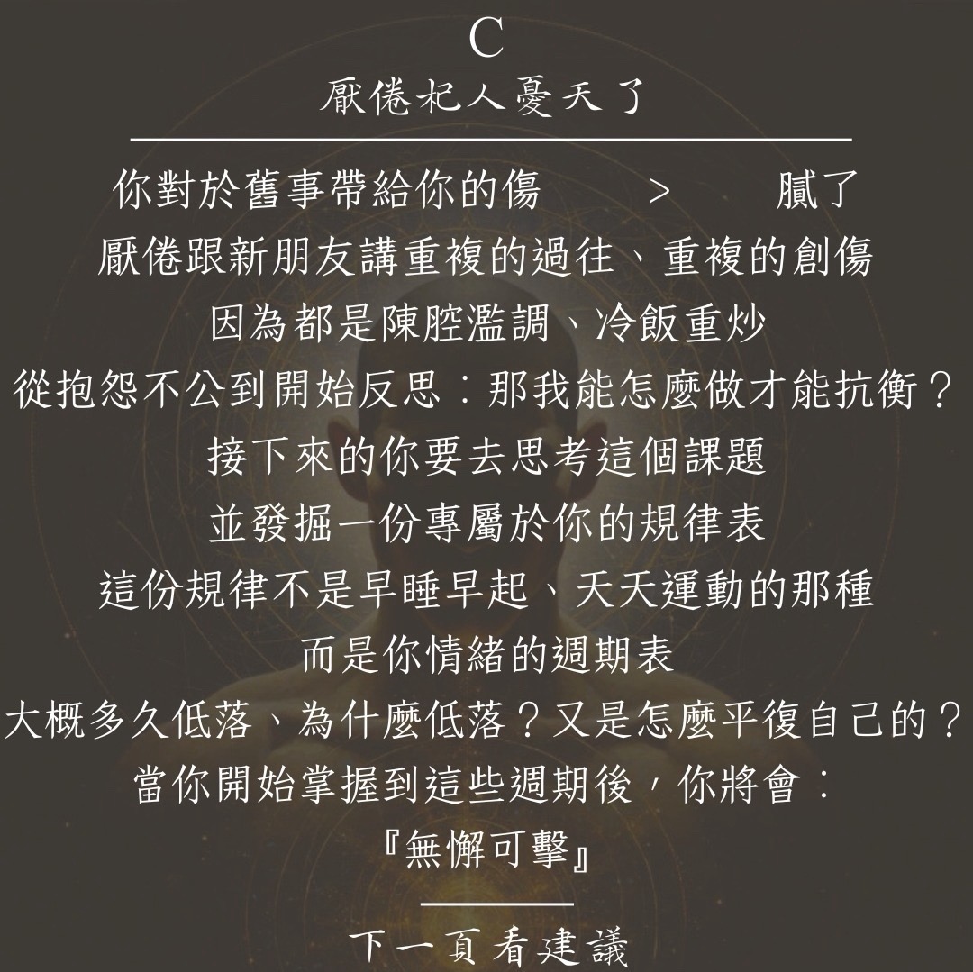 你的靈魂最想對你説的一句話图片6