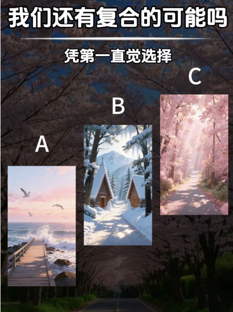 我們還有複合的可能性嗎视频封面