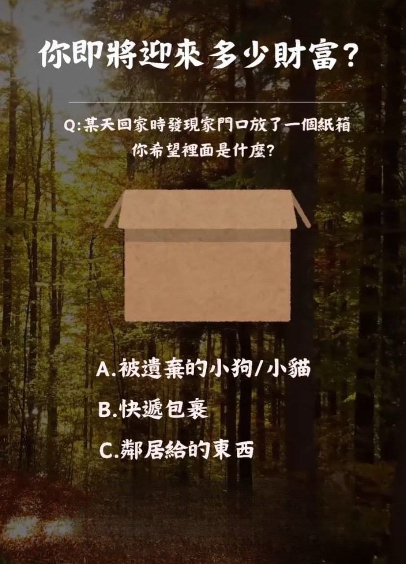 你即將迎來多少財富视频封面