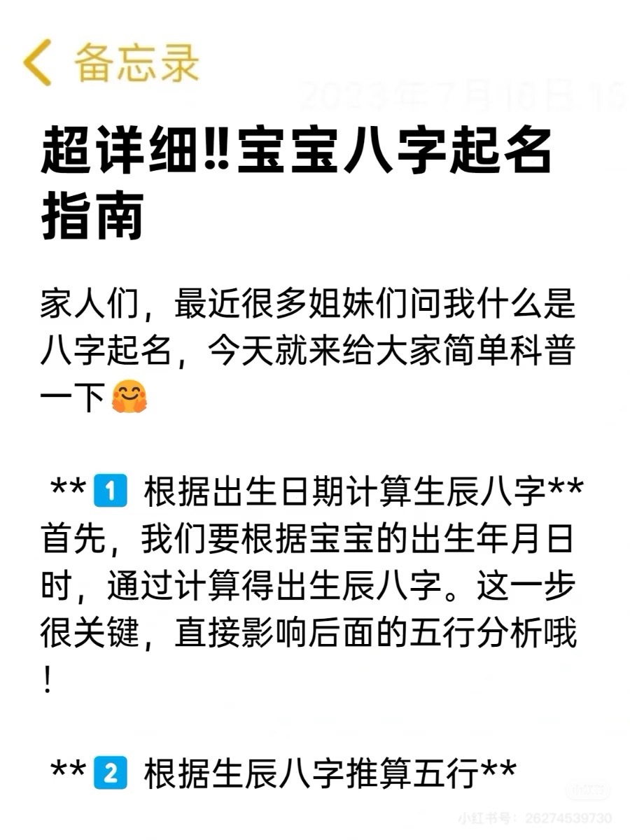 寶寶起名视频封面