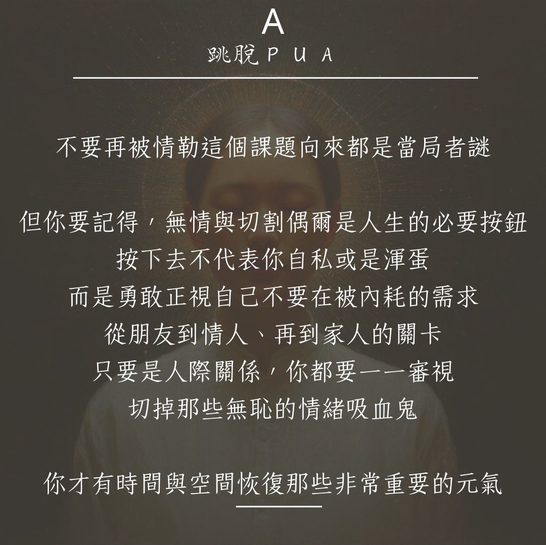 你的靈魂最想對你説的一句話图片3