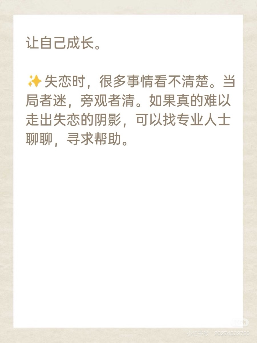 分手後冷處理是件好事图片3