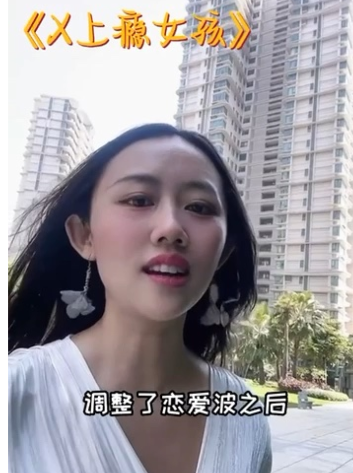 性上癮女孩视频封面