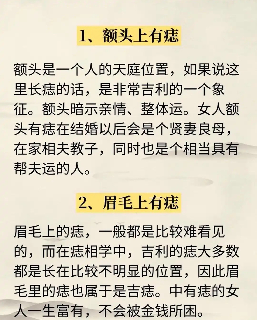長哪裏的只痣好？图片2