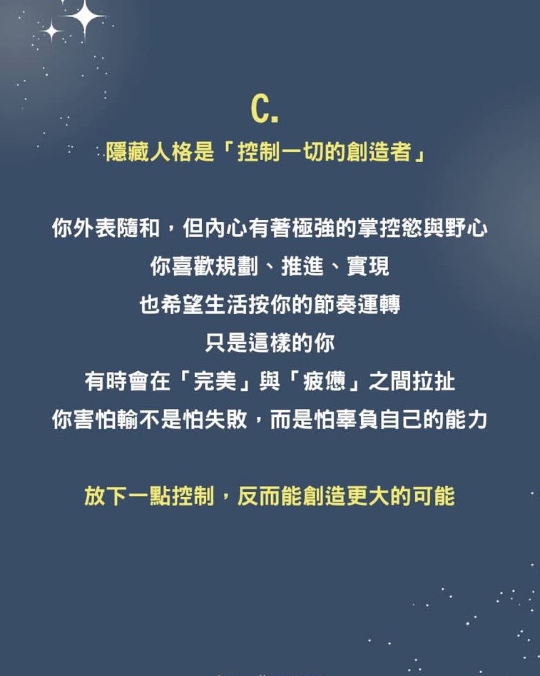 測你潛意識的一種隱藏人格图片4