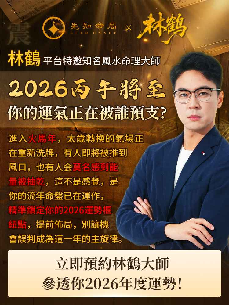 2026年是翻盤還是翻車视频封面