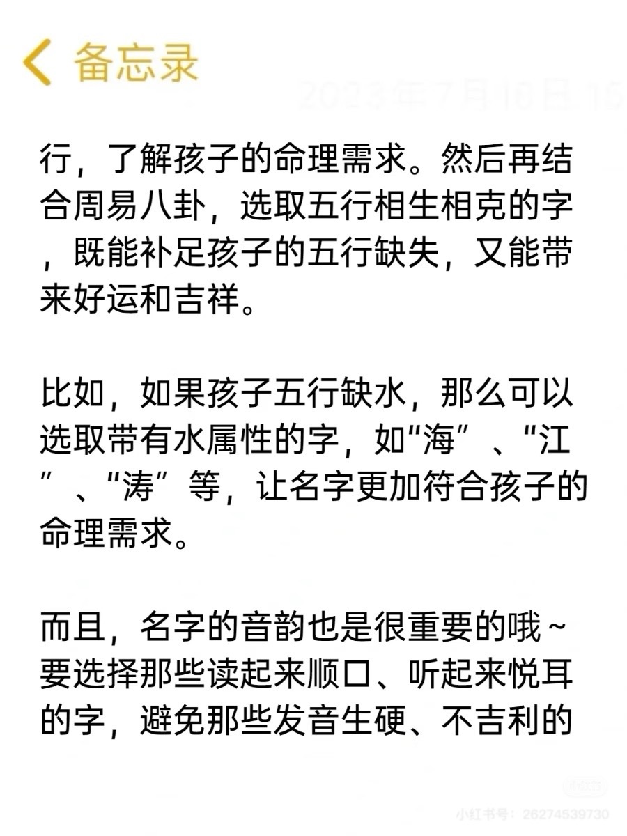 周易八卦取名字也能這麼講究图片2