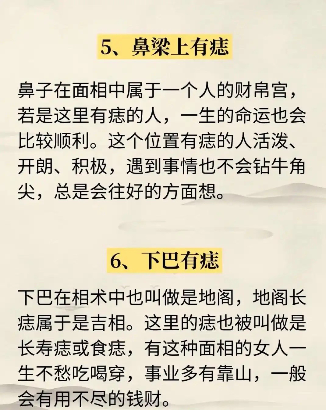 長哪裏的只痣好？图片4