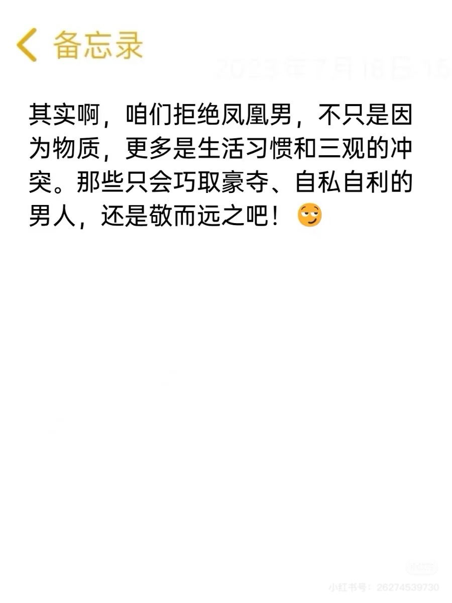 當心鳳凰男图片3