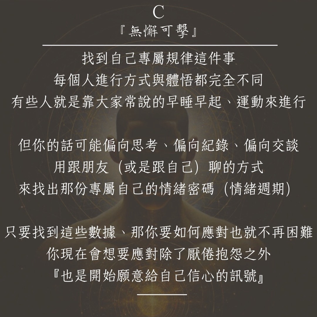 你的靈魂最想對你説的一句話图片7
