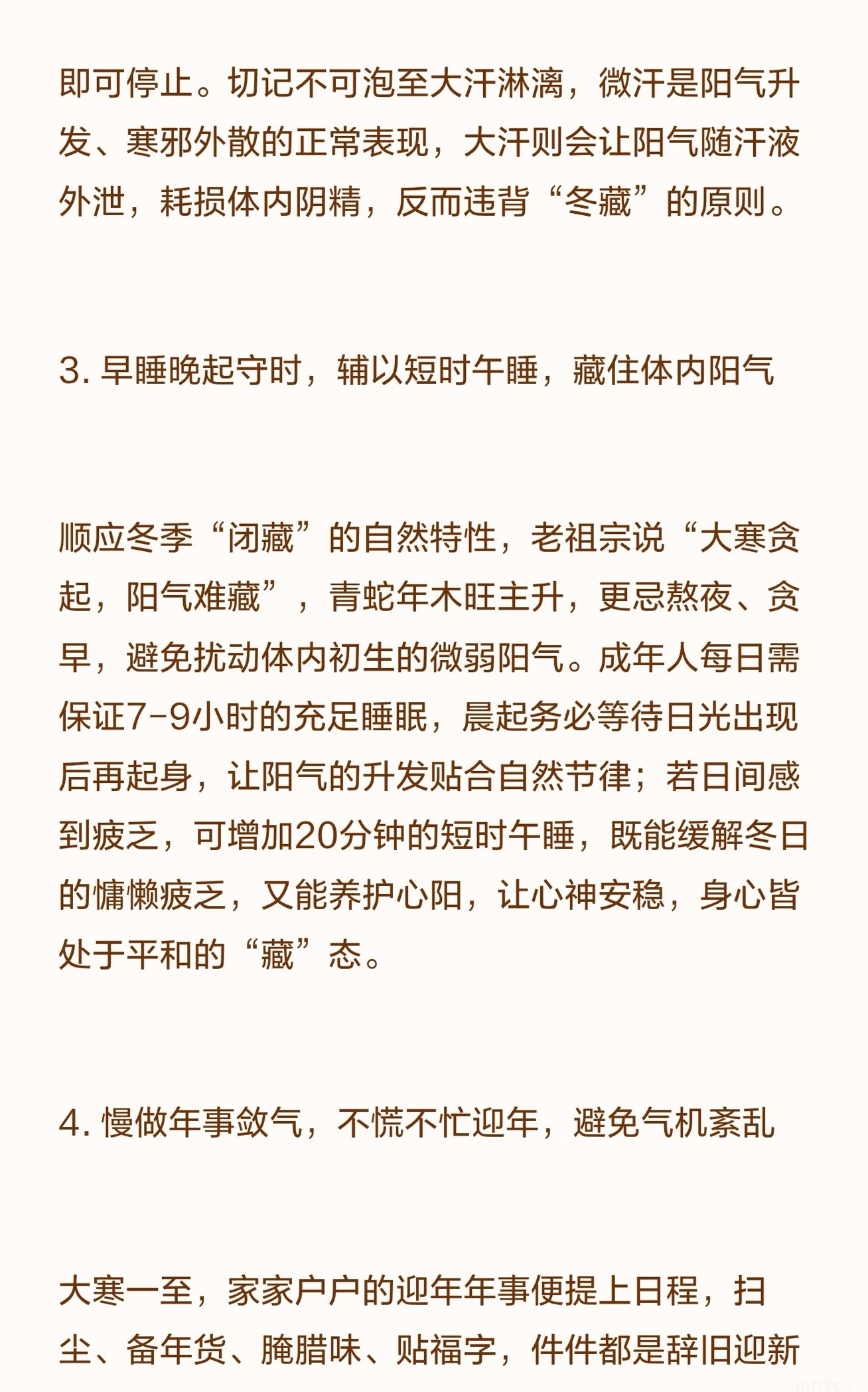 60年一遇青蛇年图片5