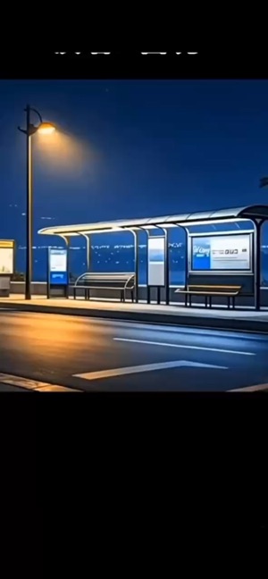 你只負責努力，剩下的交給老天视频封面