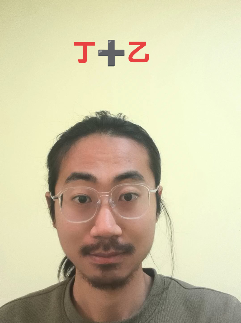 奇門遁甲/十干格局/丁➕乙视频封面