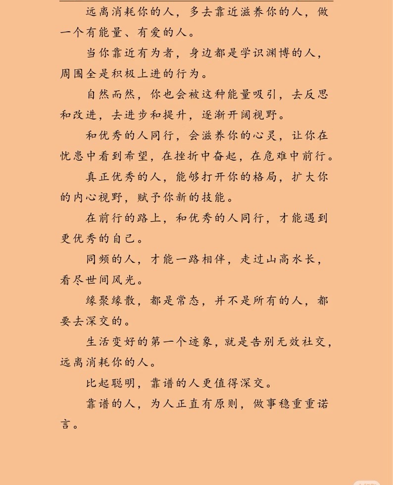 去靠近滋養你的人视频封面