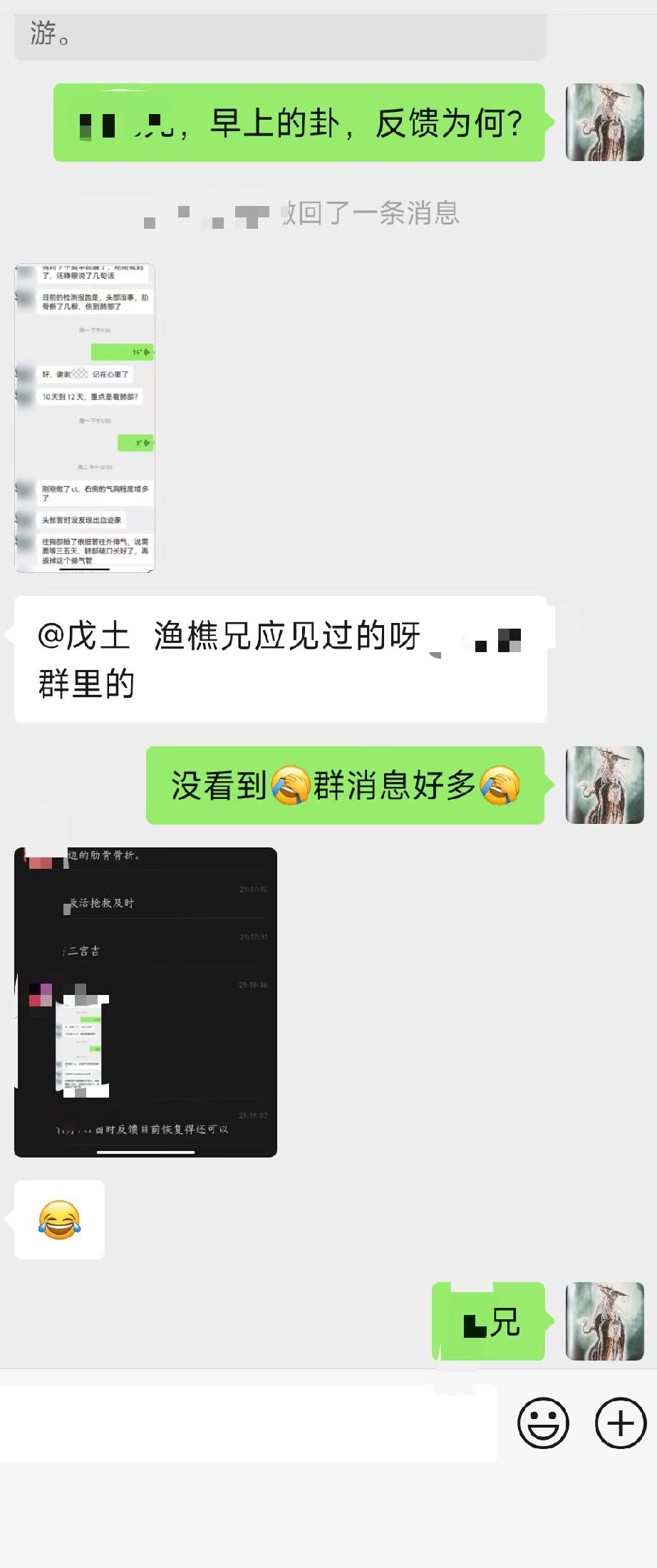 奇門遁甲哲思輯錄（25）/疾病篇图片8