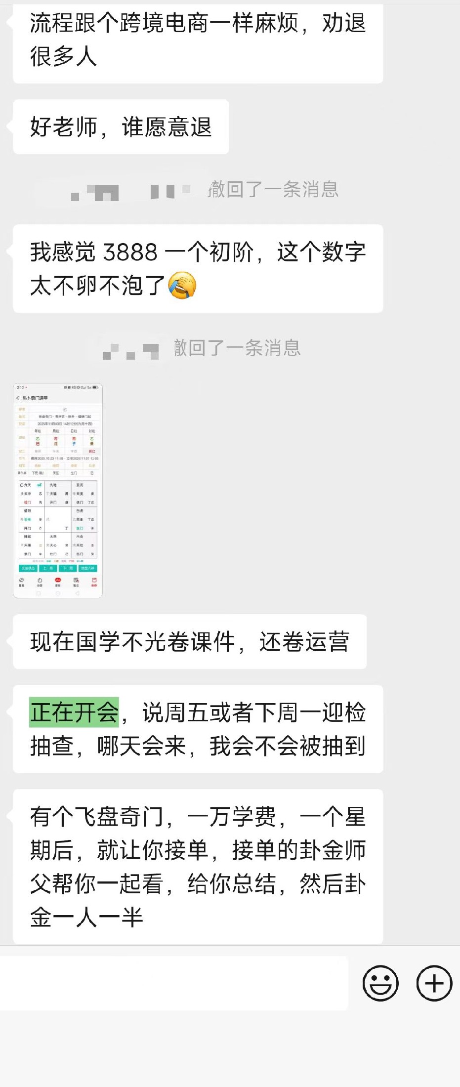 奇門遁甲哲思輯錄（28）/謀望篇视频封面