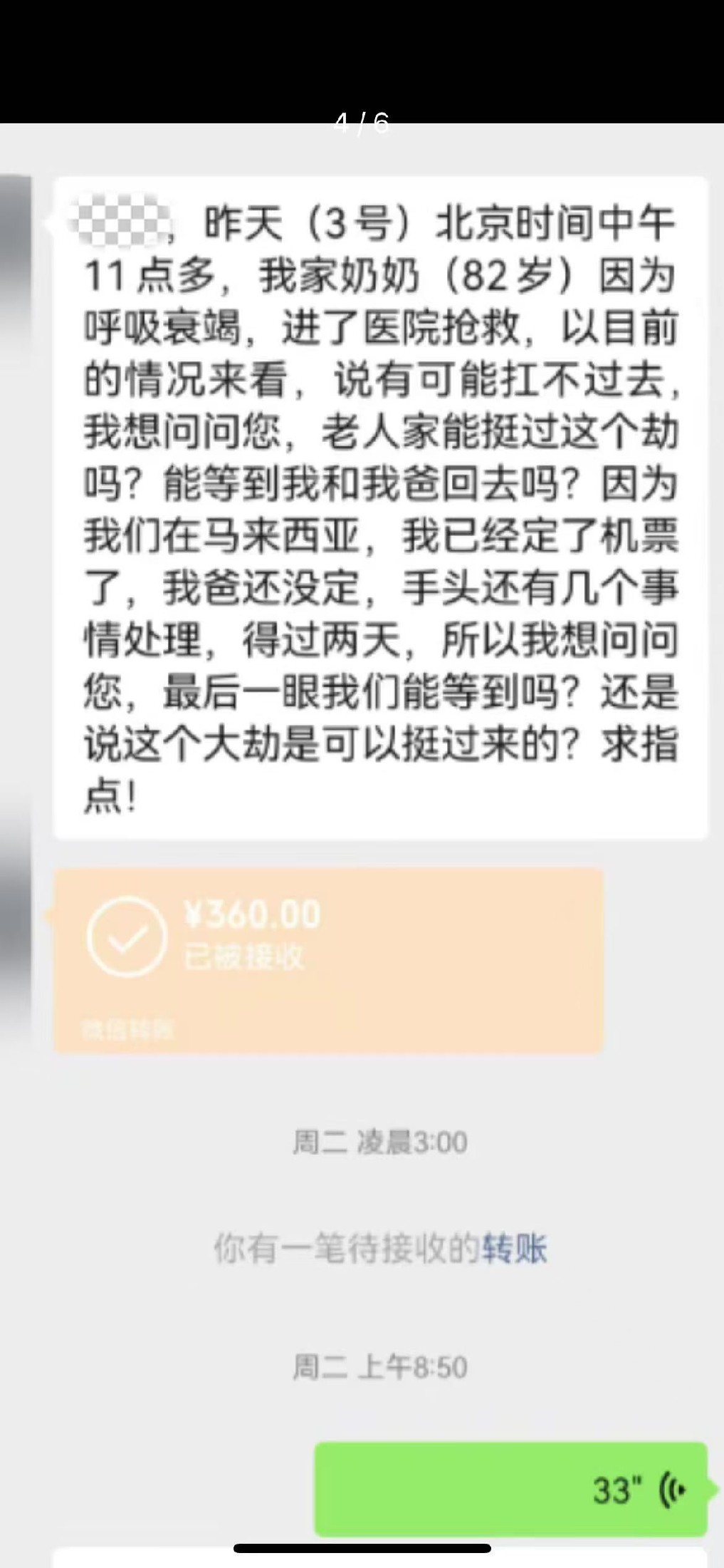 奇門遁甲哲思輯錄（25）/疾病篇图片2