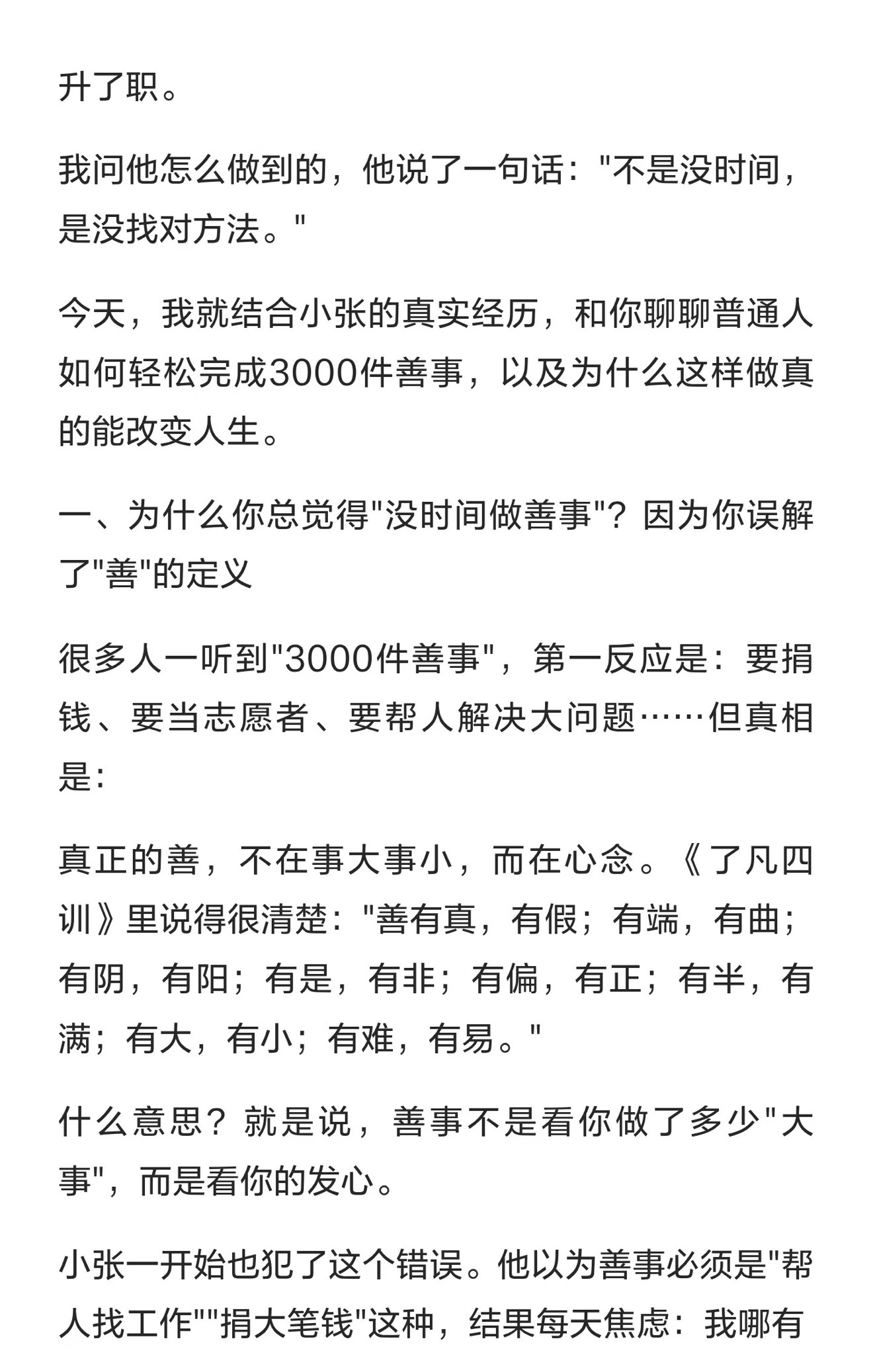 改運3個方法图片2