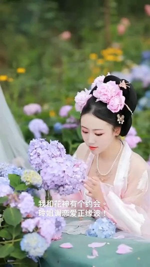 12星座對應12花神视频封面