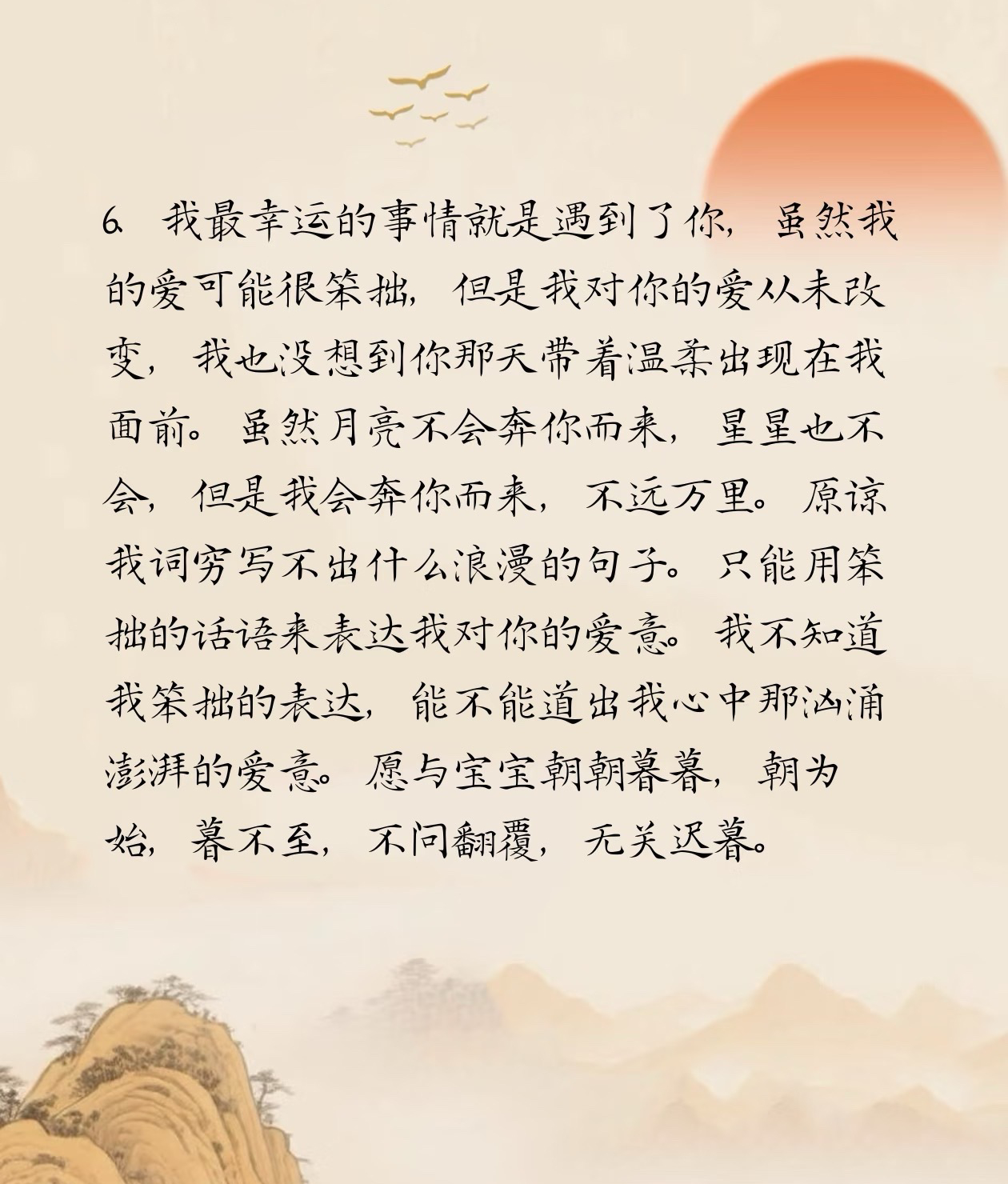 跨年你和愛人説了嗎？图片4