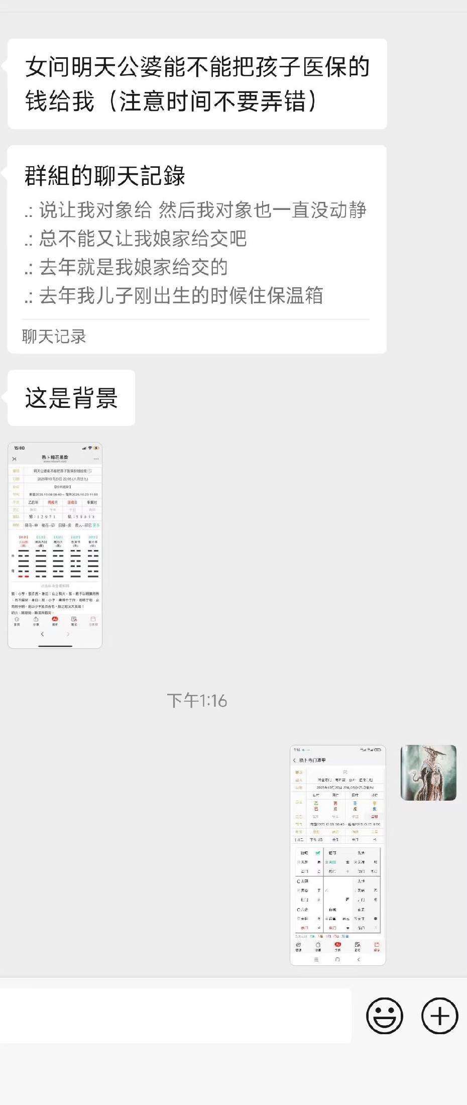 奇門遁甲哲思輯錄（18）/謀望佔篇视频封面