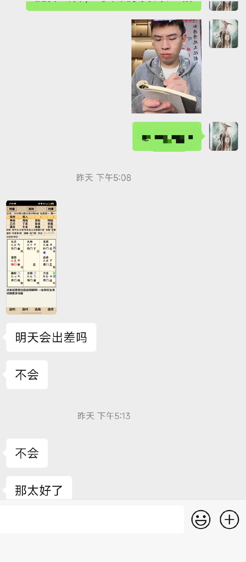 奇門遁甲哲思輯錄（27）/謀望篇视频封面