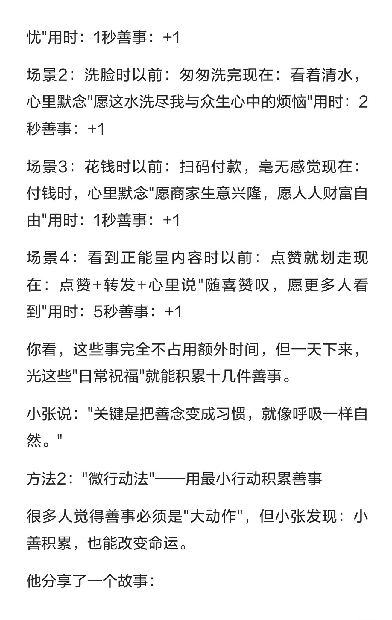 改運3個方法图片4