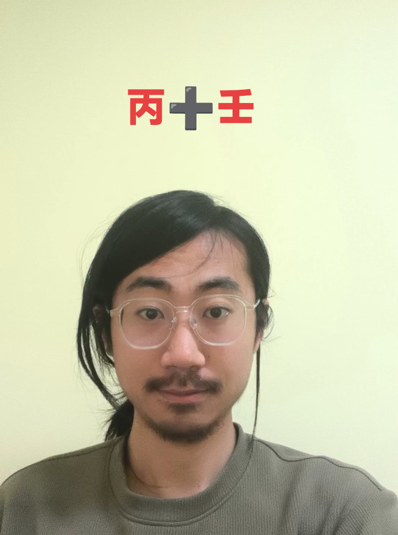 奇門遁甲/十干格局/丙➕壬视频封面