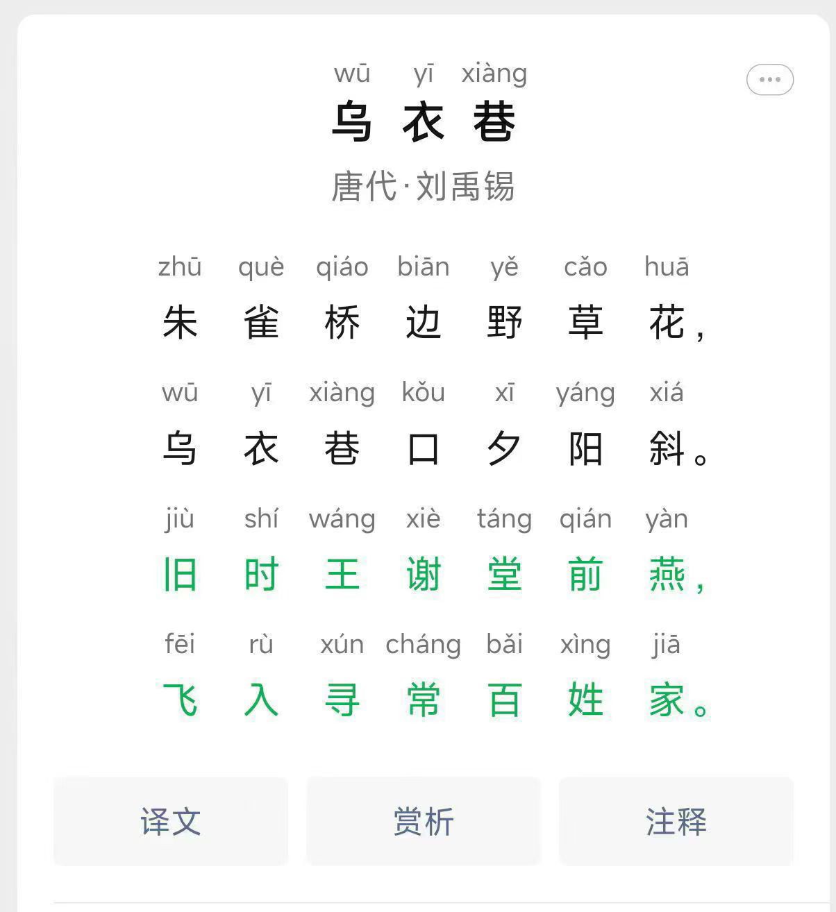 奇門遁甲哲思輯錄（23）/謀望篇	图片3