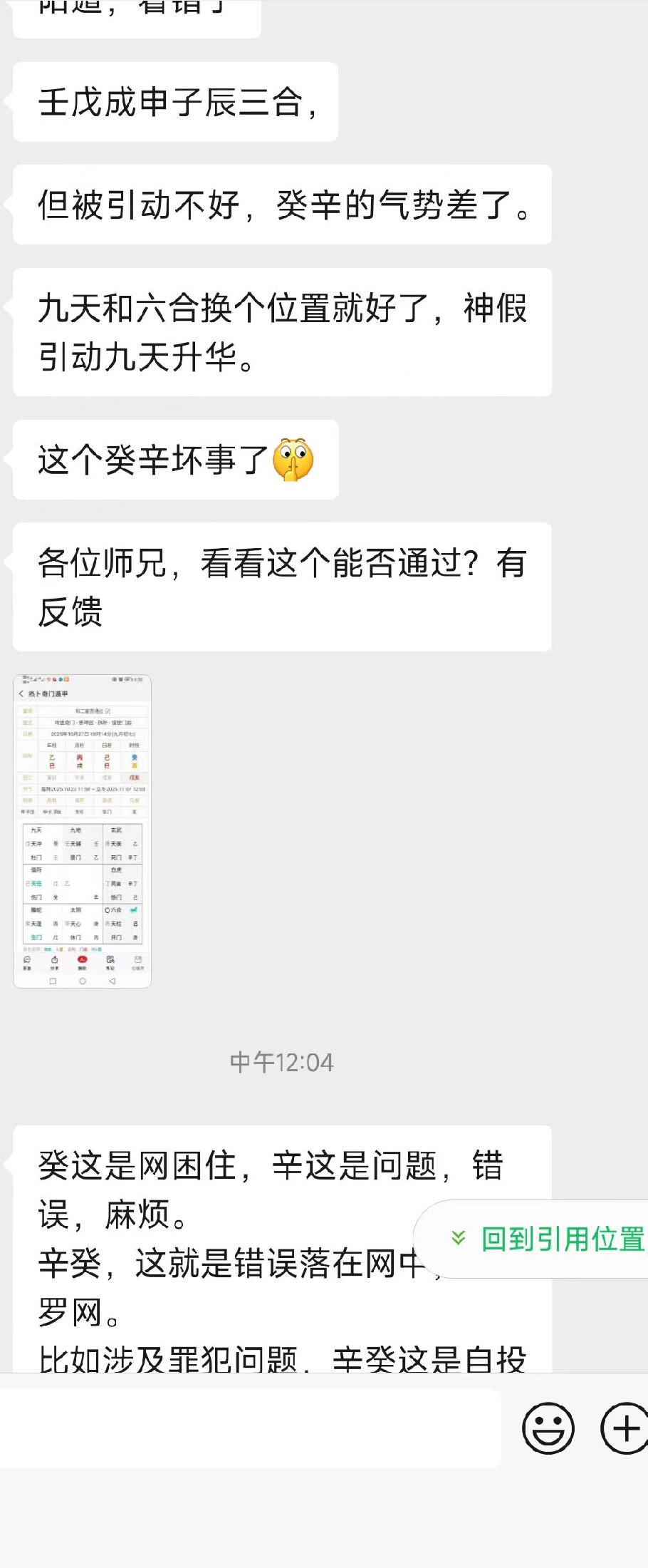 奇門遁甲哲思輯錄（17）/謀望篇视频封面