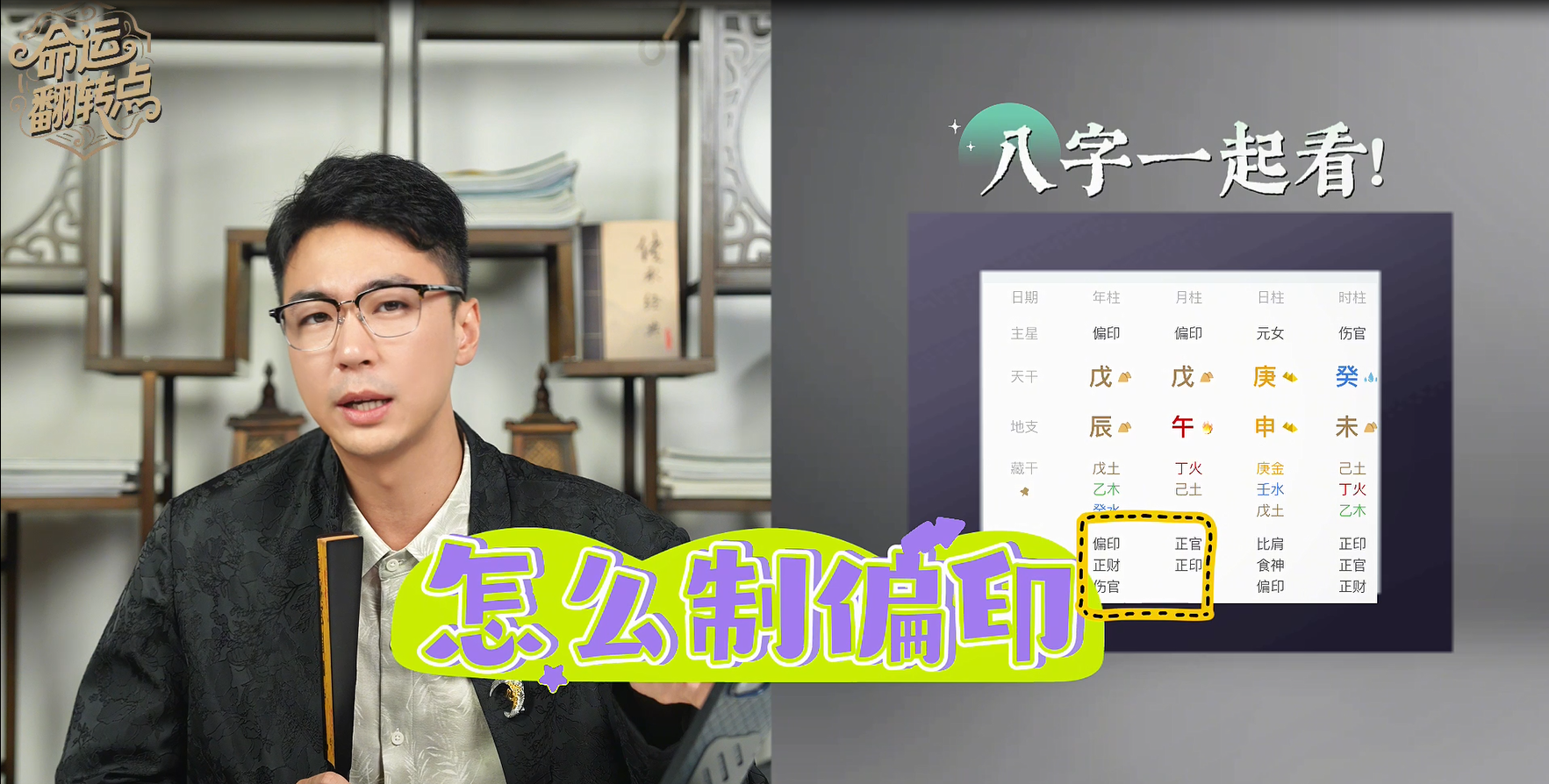 低價值感的命格是什麼樣的？视频封面