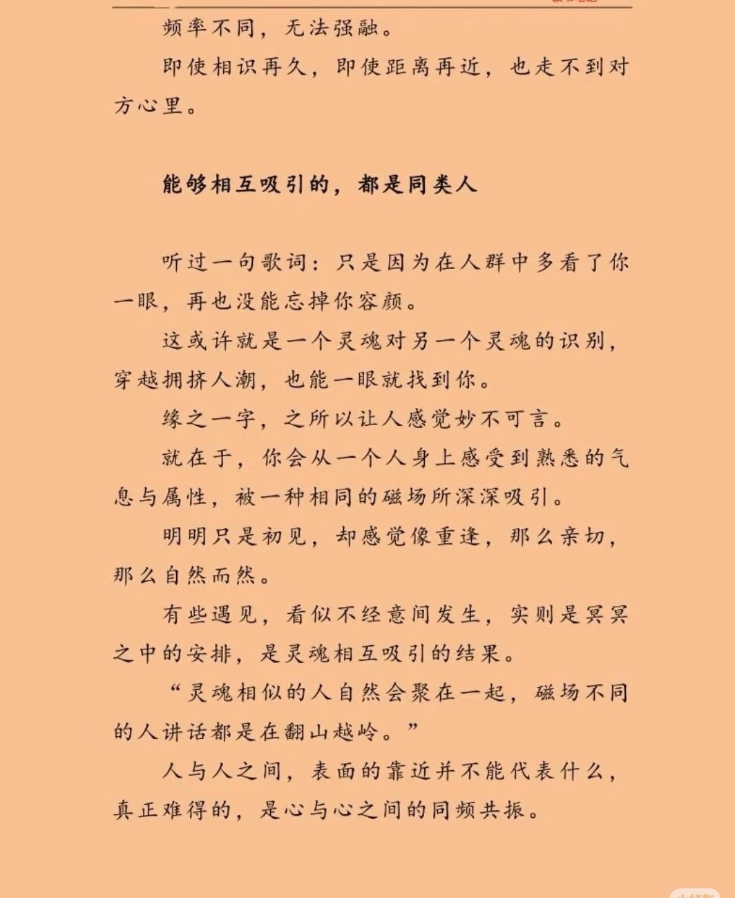 今天你調頻了嗎？图片3