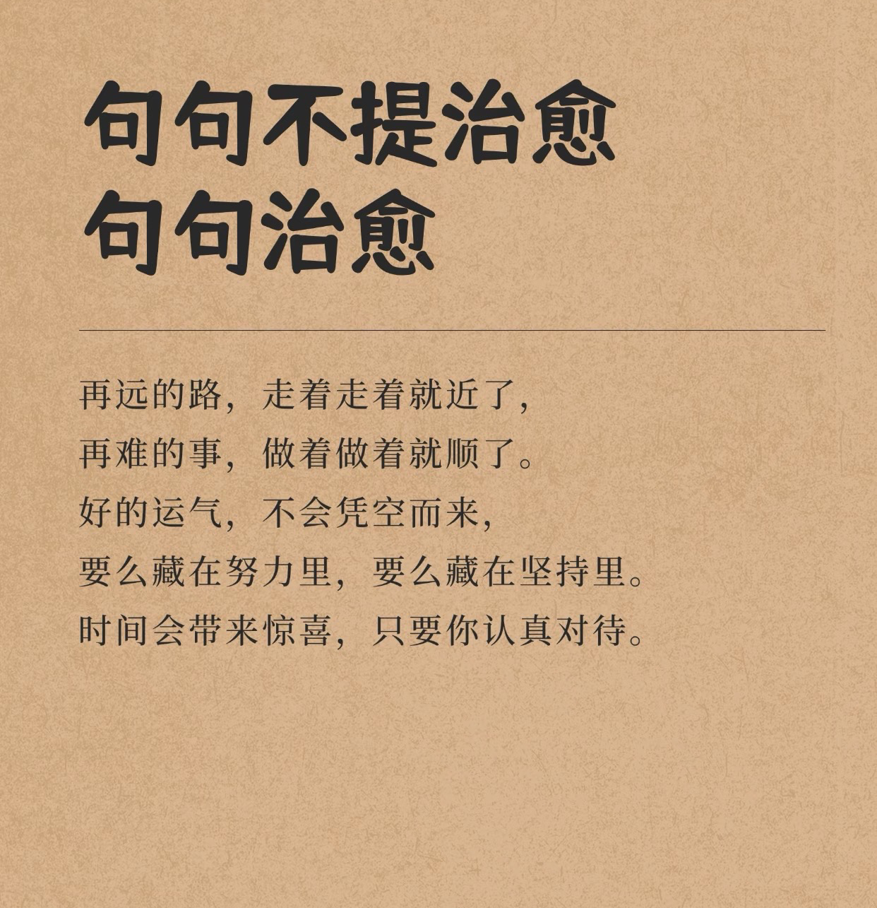 你治癒了嗎图片3