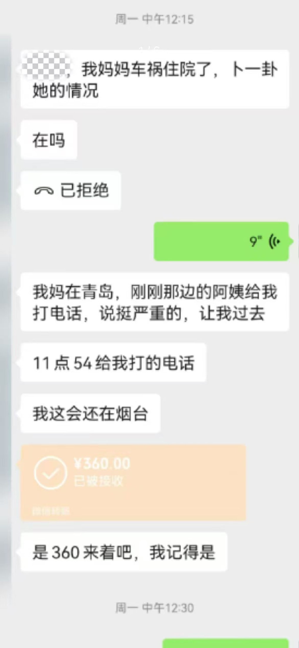 奇門遁甲哲思輯錄（25）/疾病篇图片5