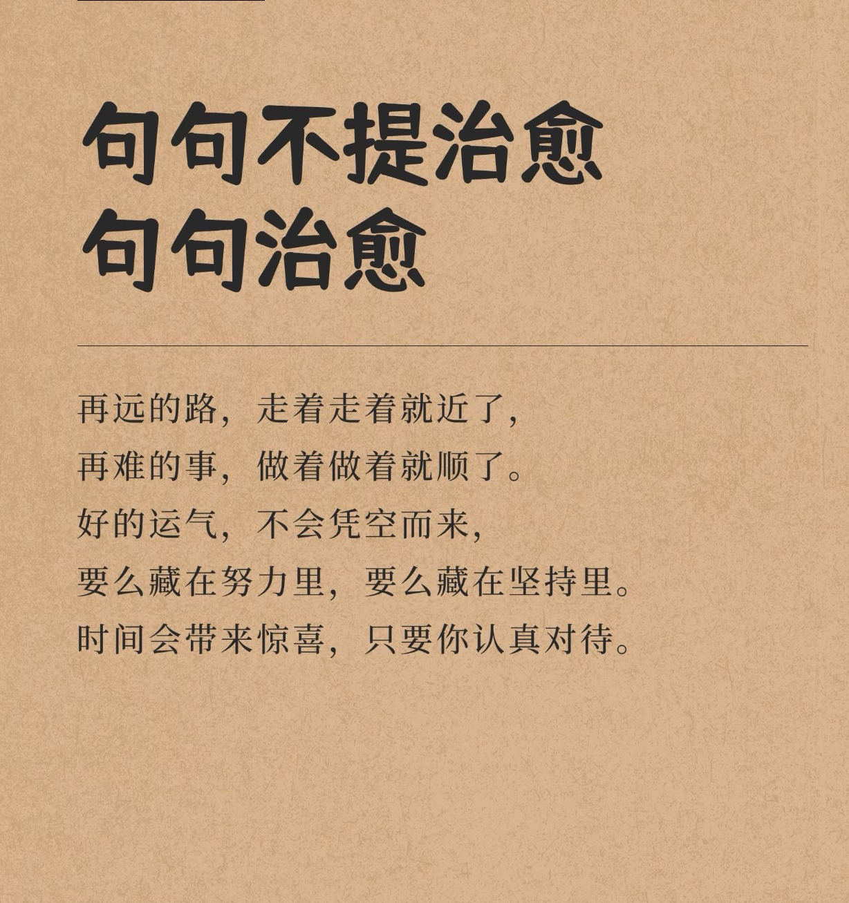 你治癒了嗎图片5