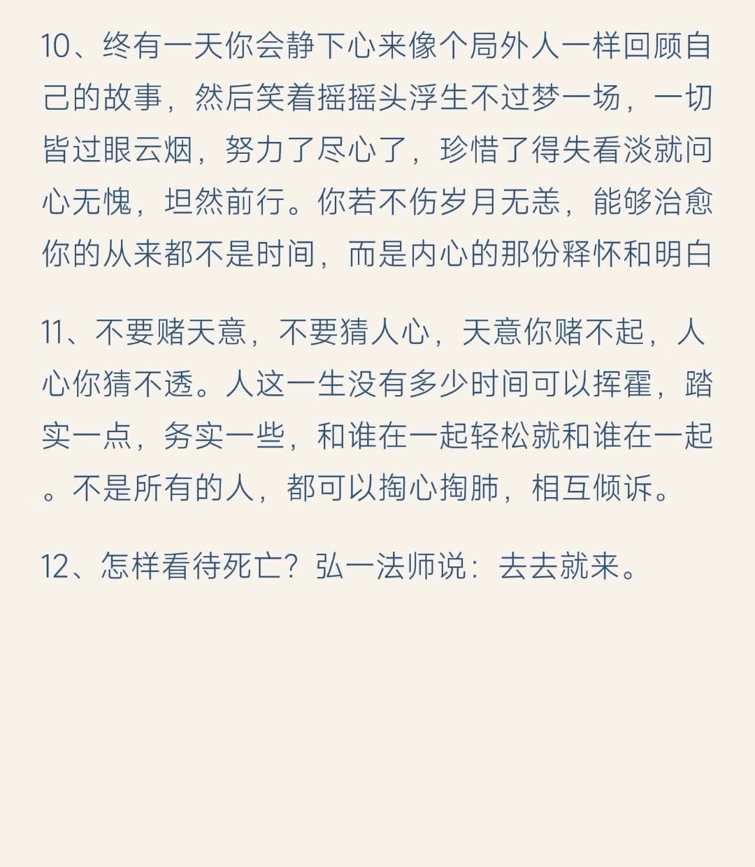 弘一法師图片4