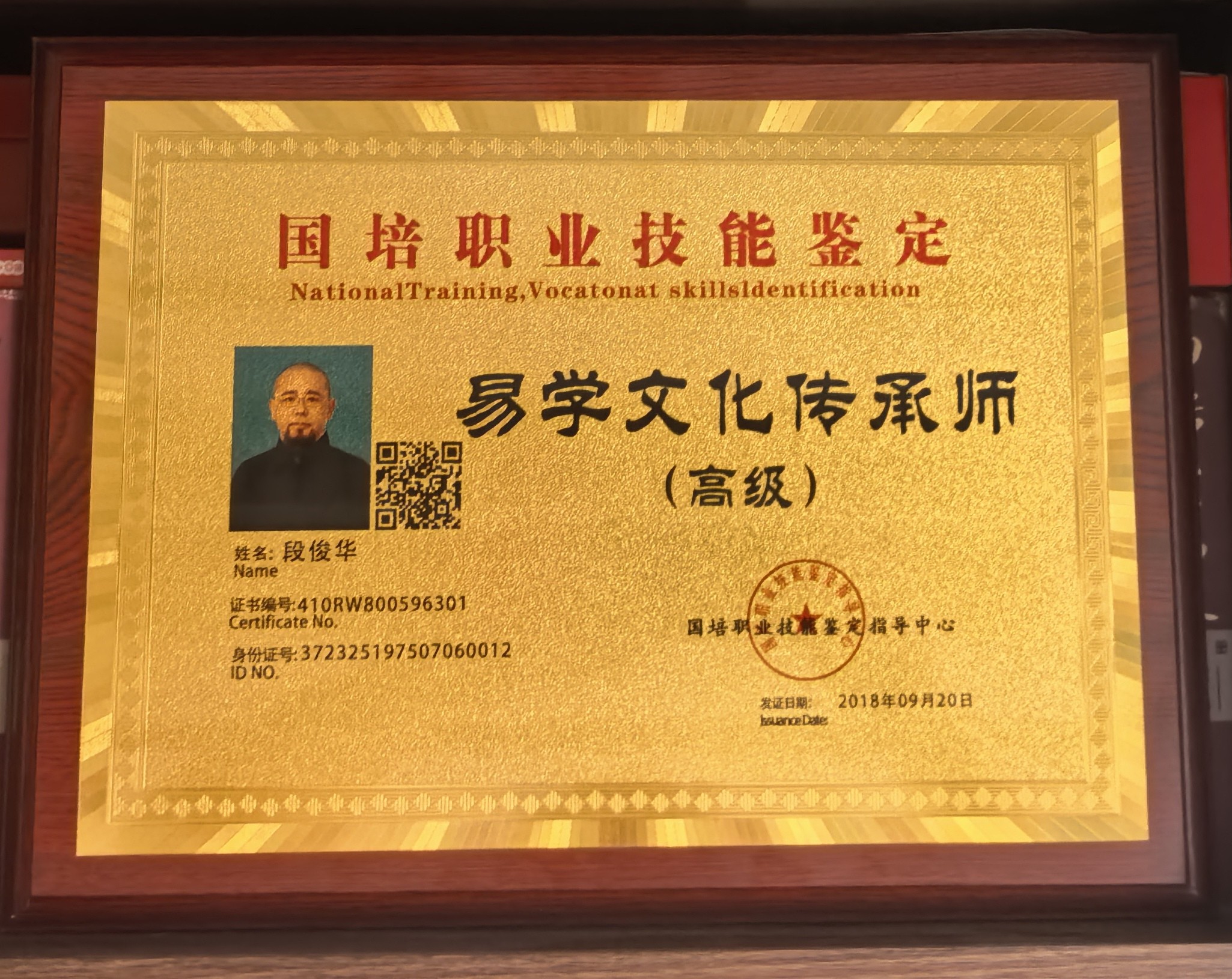 一筆一劃皆藏乾坤；一卦一爻盡窺天機。——姓名終生卦图片2