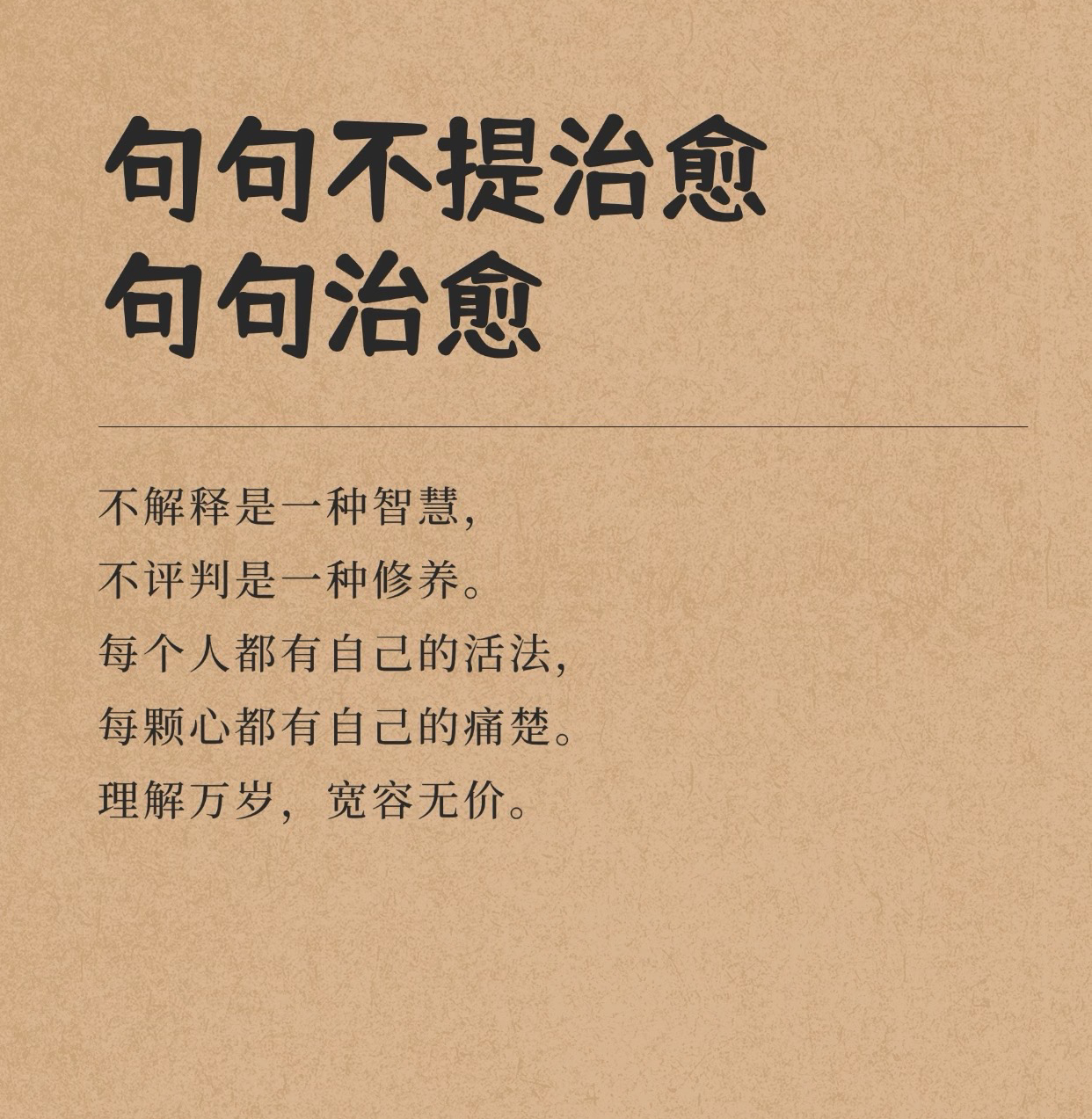 你治癒了嗎视频封面