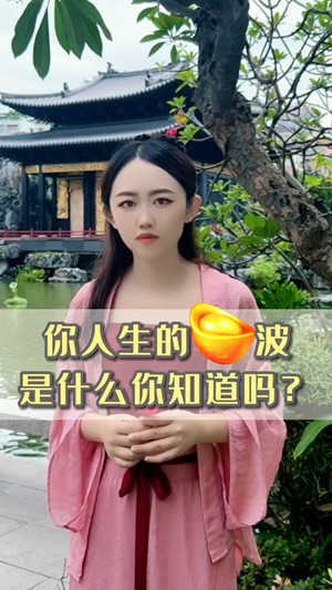 財富波视频封面