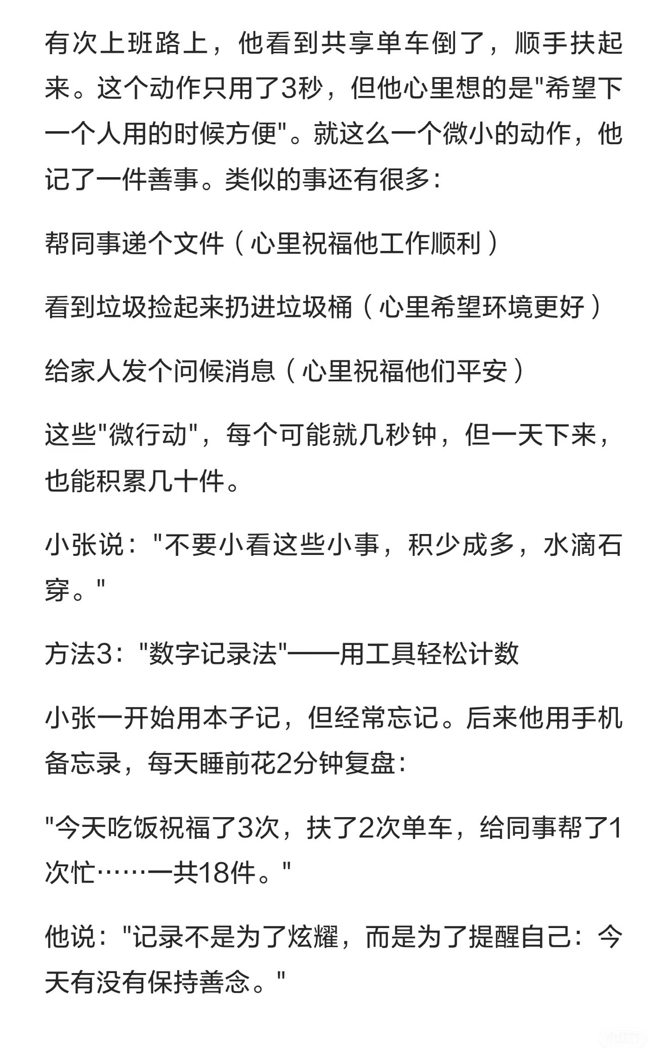 改運3個方法图片5