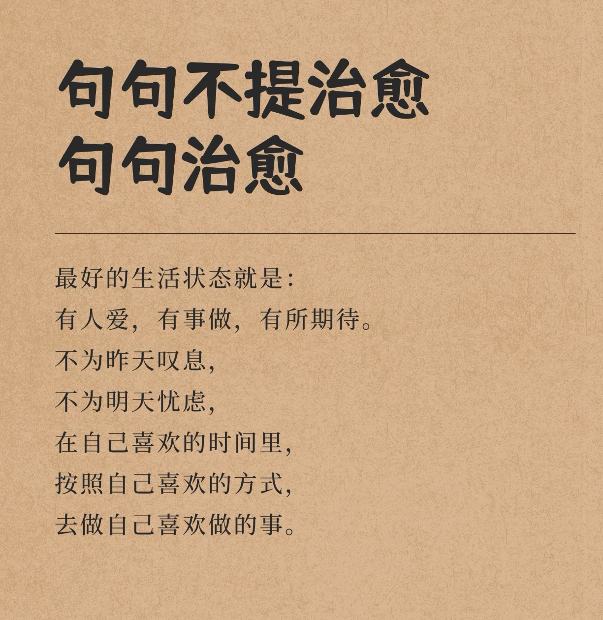 你治癒了嗎图片4